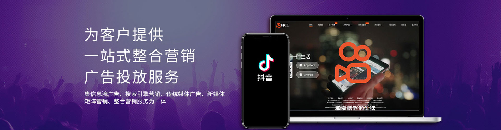 高唐竞价广告